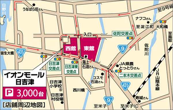実店舗雑誌掲載 ショップインフォメーション Nestイオンモール日吉津店 実店舗名 Nest イオンモール日吉津店 ネスト イオンモールヒエヅテン 住所 689 3553 鳥取県西伯郡日吉津村日吉津1160 1 イオンモール日吉津2f Tel 0859 30 3468 Fax